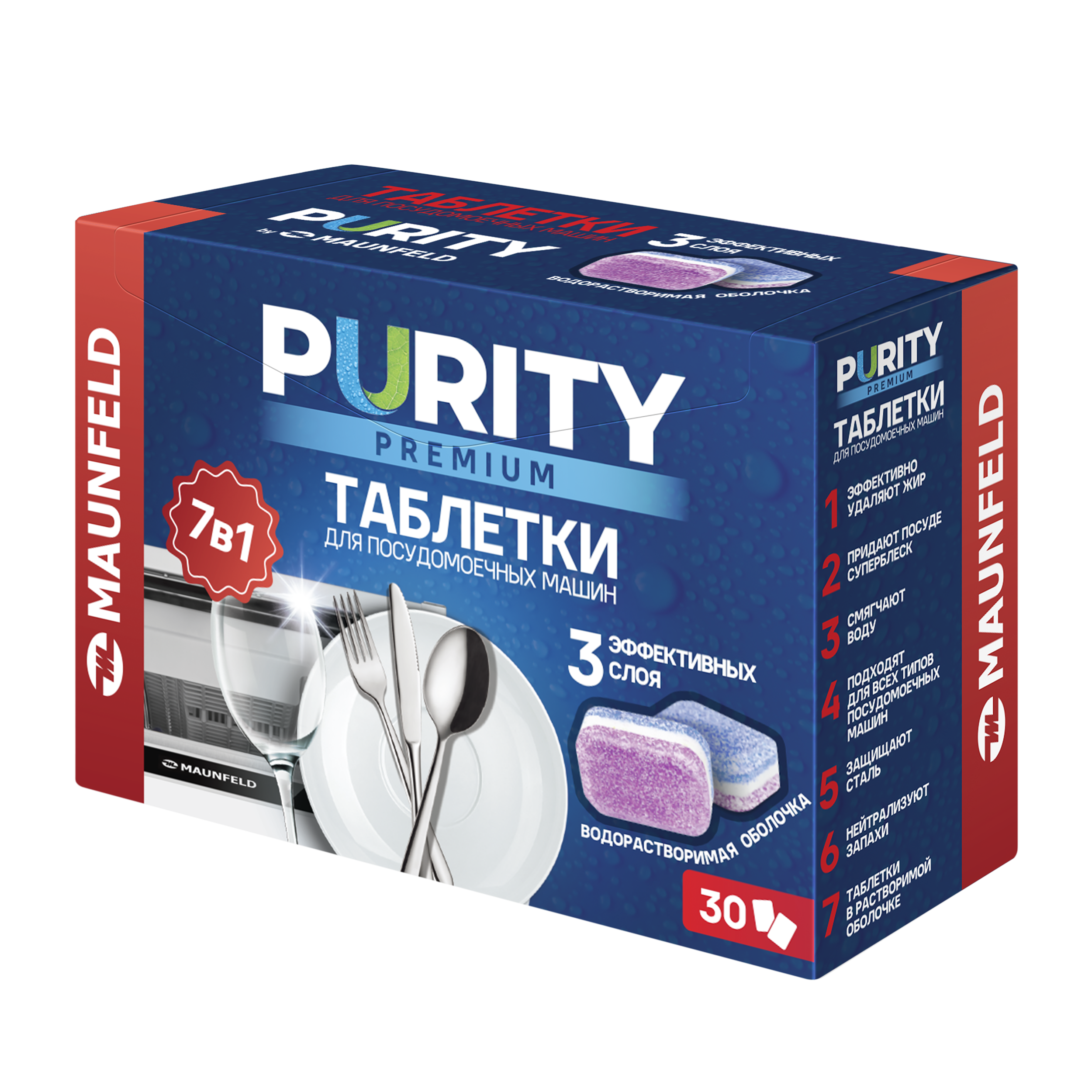 Таблетки для посудомоечных машин MAUNFELD Purity Premium all in 1 MDT30PP (30 шт. в упаковке)
Таблетки для посудомоечных машин MAUNFELD Purity Premium all in 1 MDT30PP (30 шт. в упаковке)