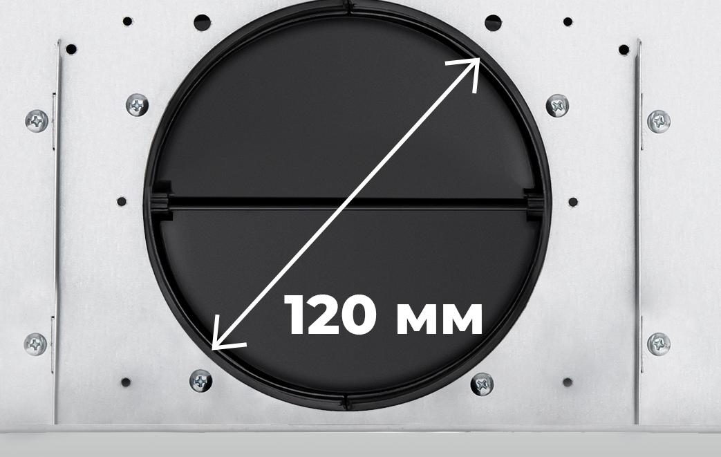 Воздуховод имеет диаметр 120&nbsp;мм и&nbsp;оснащен антивозвратным клапаном, что&nbsp;не&nbsp;позволяет попадать запахам обратно в&nbsp;вашу кухню. Вытяжка может работать в&nbsp;2&nbsp;режимах: отвода и&nbsp;рециркуляции