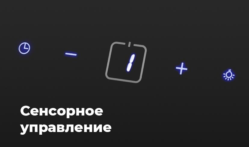 Удобное сенсорное управление с&nbsp;дисплеем позволит включить одну из&nbsp;<span class="nobr">3-х</span> скоростей, таймер или подсветить зону готовки