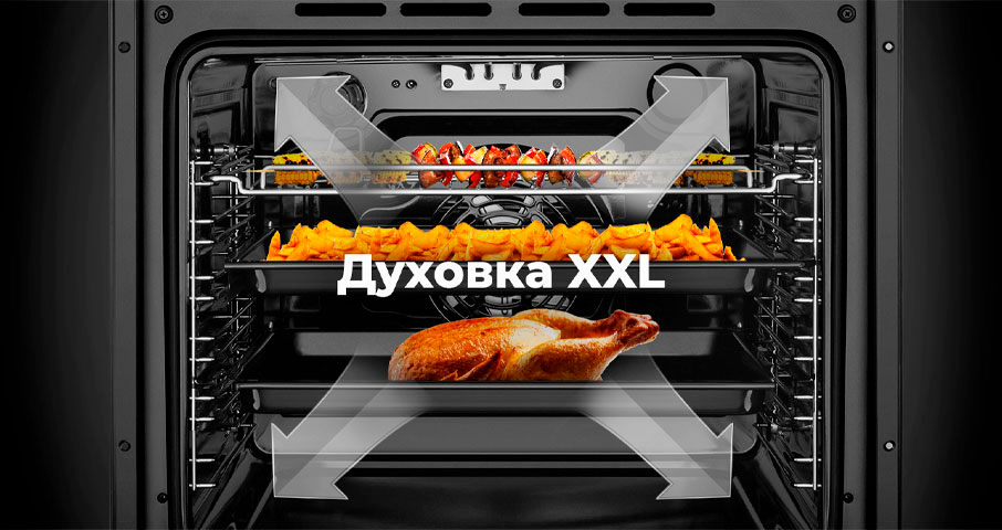 Большой объём 72&nbsp;л. При таком объёме вы можете готовить одновременно несколько блюд, разместив решетку или противень на&nbsp;одном из&nbsp;5&nbsp;уровней боковых направляющих.