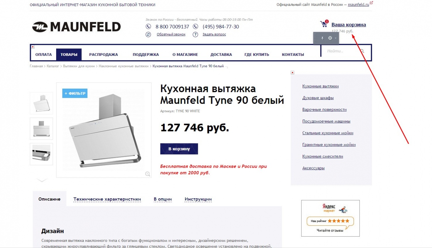 Как купить в интернет магазине Манфилд Как купить в интернет магазине Манфилд