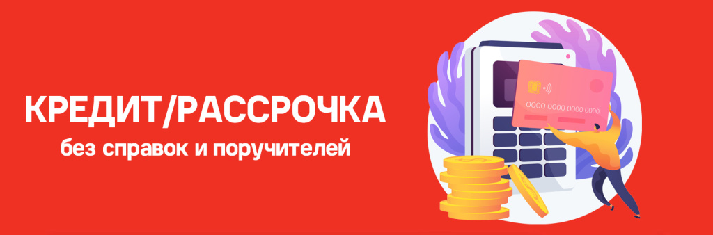 кредит 6.jpg