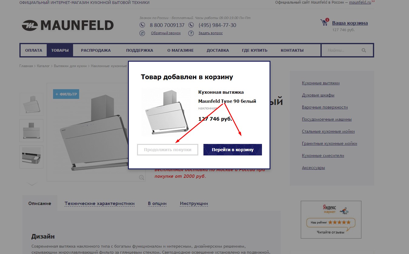 Как купить в интернет магазине Манфилд Как купить в интернет магазине Манфилд