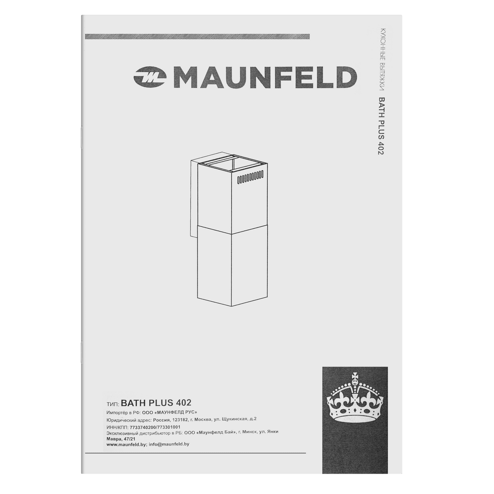 Кухонная вытяжка MAUNFELD Bath 402 золотой