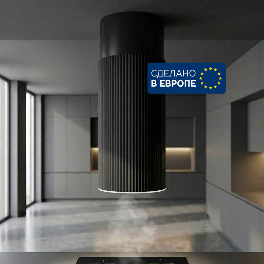 Островная  вытяжка  с бесконтактным управлением