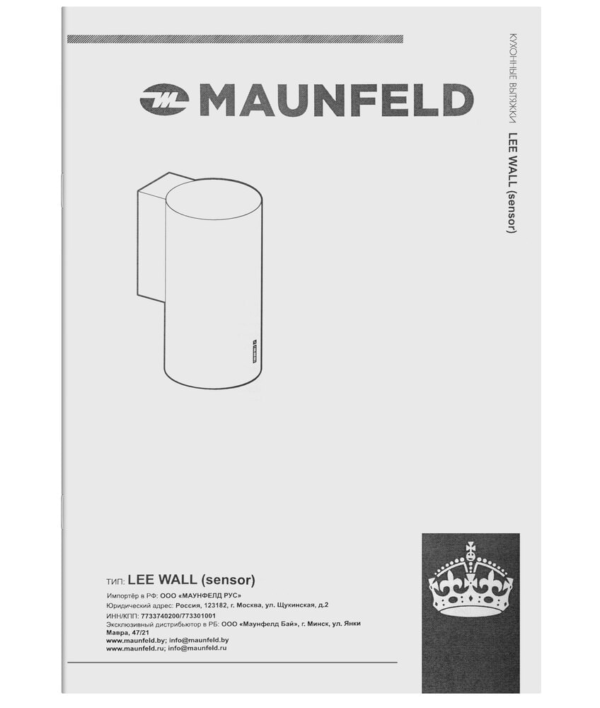 Кухонная вытяжка MAUNFELD Lee Wall (sensor) 39 черный(уценка)