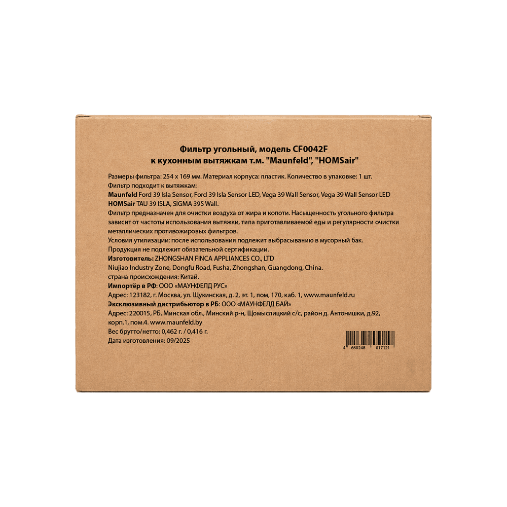 Фильтр угольный MAUNFELD CF0042F