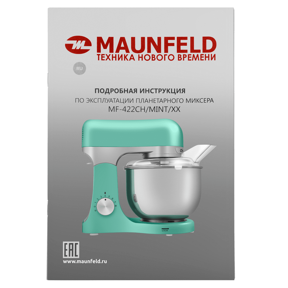 Миксер планетарный MAUNFELD MF-422MINT