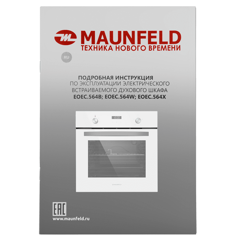 Шкаф духовой электрический MAUNFELD EOEC.564W