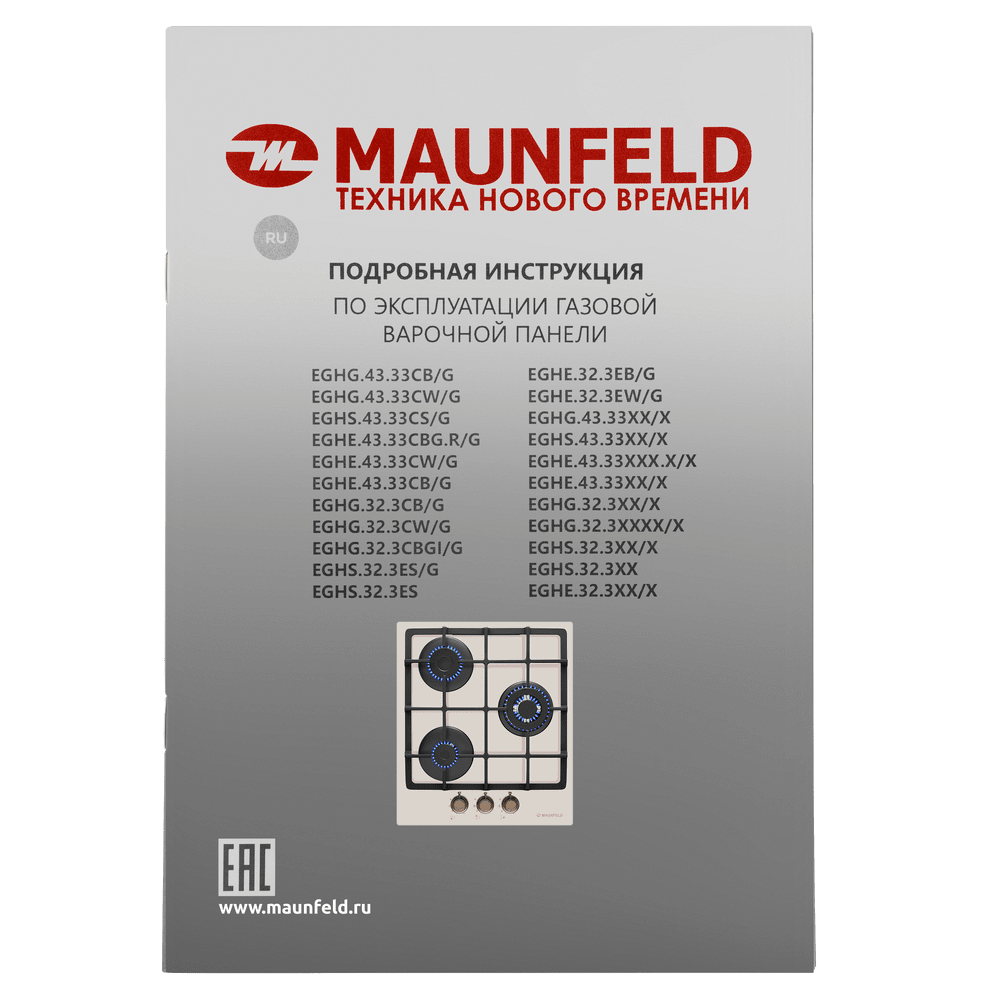 Газовая варочная панель MAUNFELD EGHG.43.33CBG.R/G