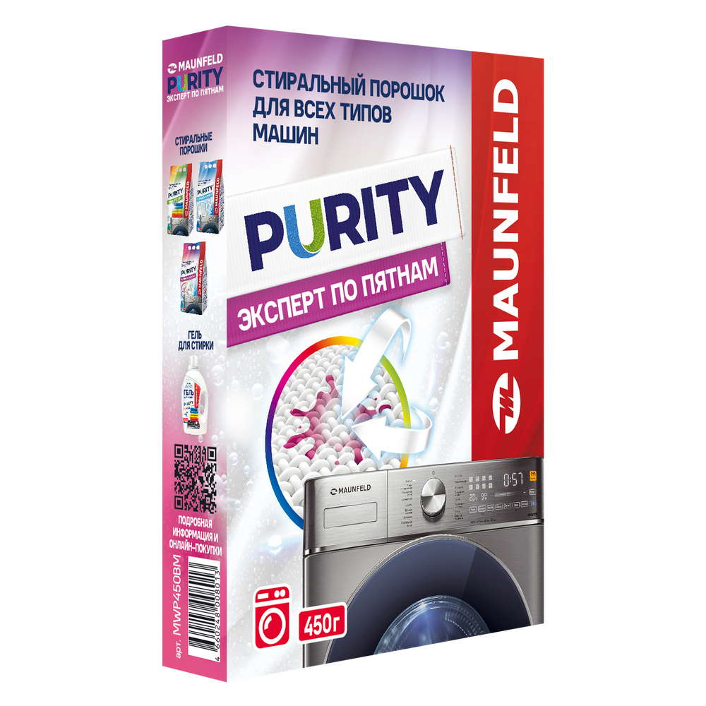 Стиральный порошок Эксперт по пятнам Maunfeld Purity Automat 450г MWP450BM