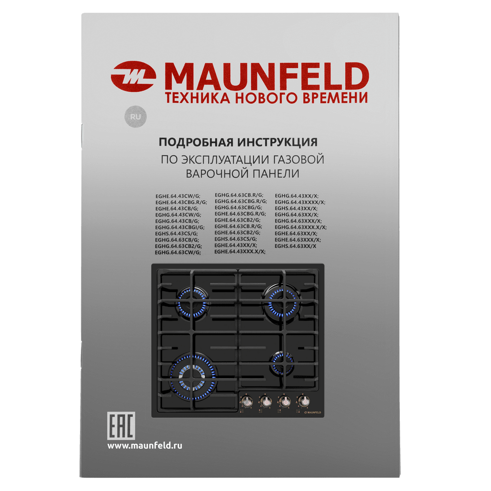 Газовая варочная панель MAUNFELD EGHE.64.63CBG.R/G