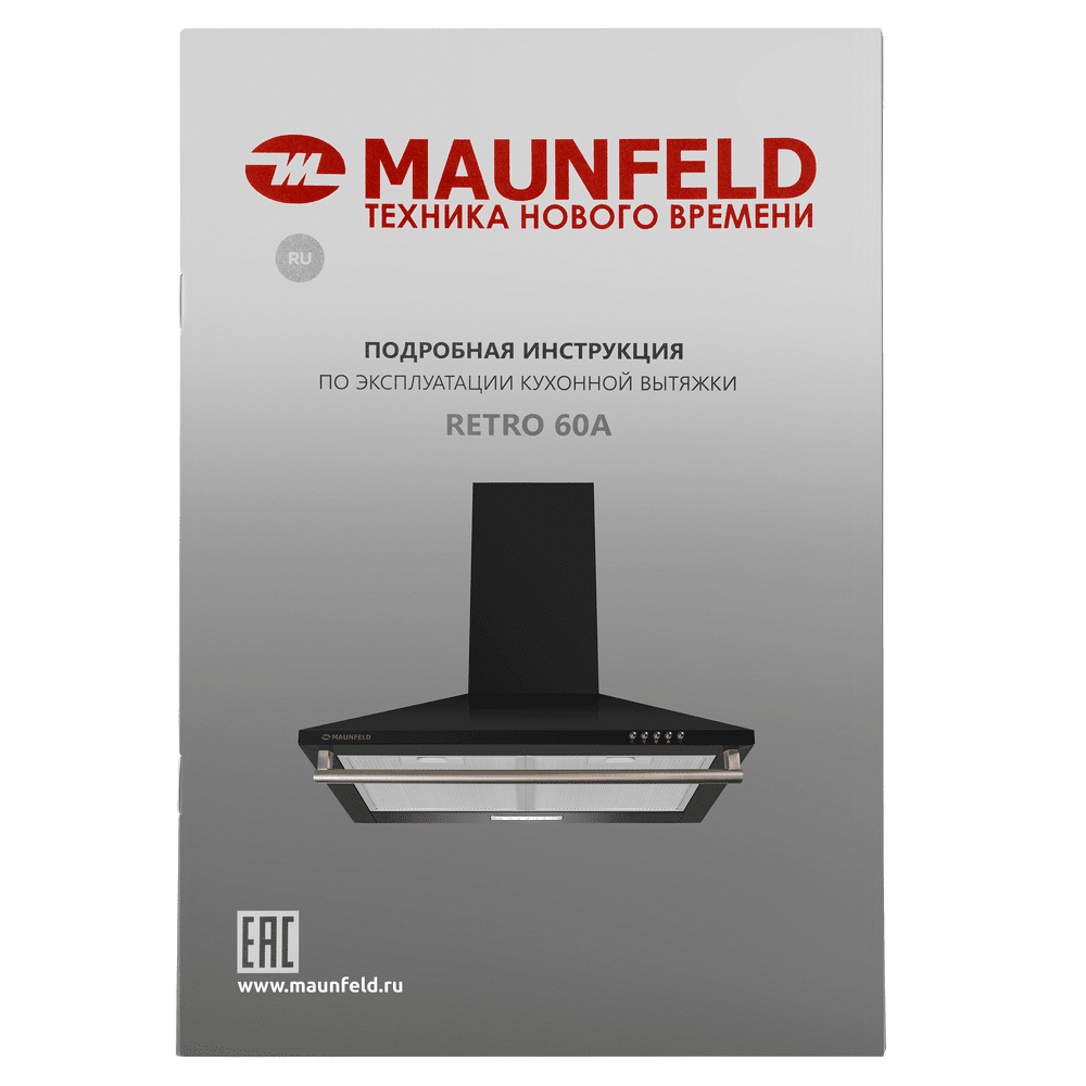 Кухонная вытяжка MAUNFELD RETRO 60A черный
