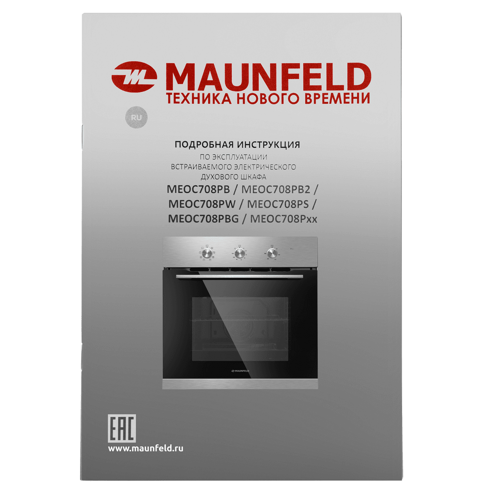 Шкаф духовой электрический MAUNFELD MEOC708PW