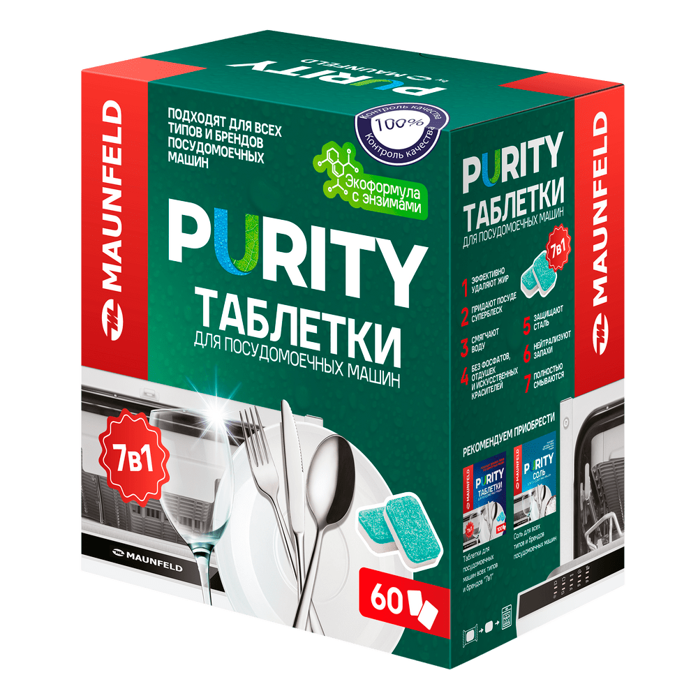 Таблетки для посудомоечных машин MAUNFELD Purity ECO all in 1 MDT60EC (60 шт. в упаковке) Таблетки для посудомоечных машин MAUNFELD Purity ECO all in 1 MDT60EC (60 шт. в упаковке)