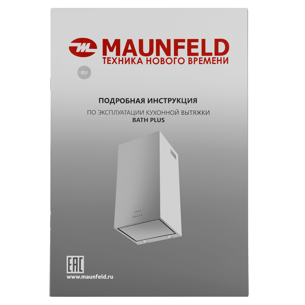 Кухонная вытяжка MAUNFELD Bath Plus 45 нержавеющая сталь