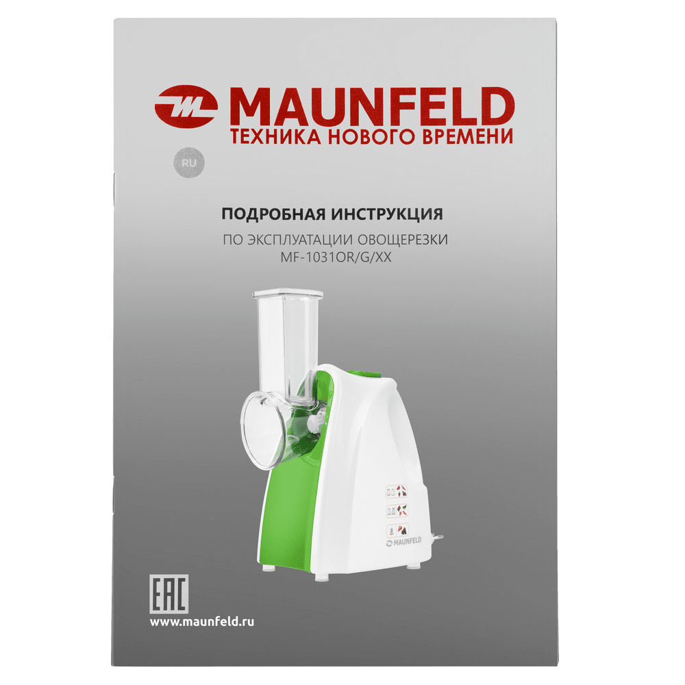 Овощерезка электрическая MAUNFELD MF-1031G