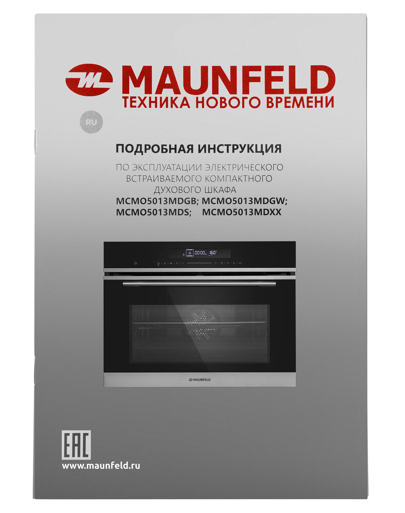 Шкаф духовой электрический MAUNFELD MCMO5013SDS
