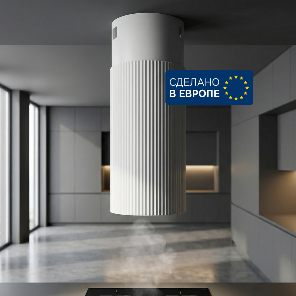 Островная белая вытяжка с бесконтактным управлением Островная белая вытяжка с бесконтактным управлением