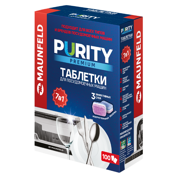 Таблетки для&nbsp;посудомоечных машин MAUNFELD Purity Premium all in&nbsp;1&nbsp;MDT100PP (100&nbsp;шт. в&nbsp;упаковке)