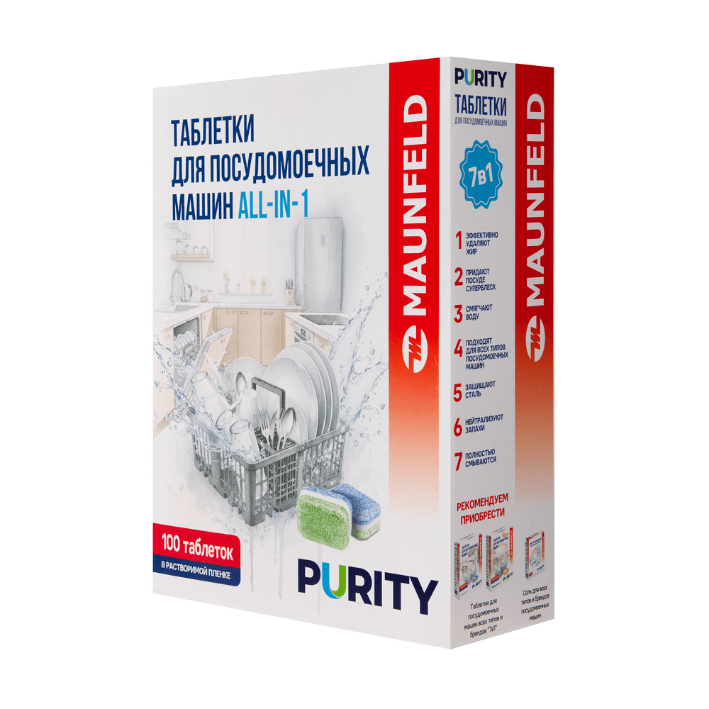 Таблетки для посудомоечных машин MAUNFELD Purity all in 1 MVM100PA (100 шт. в упаковке)