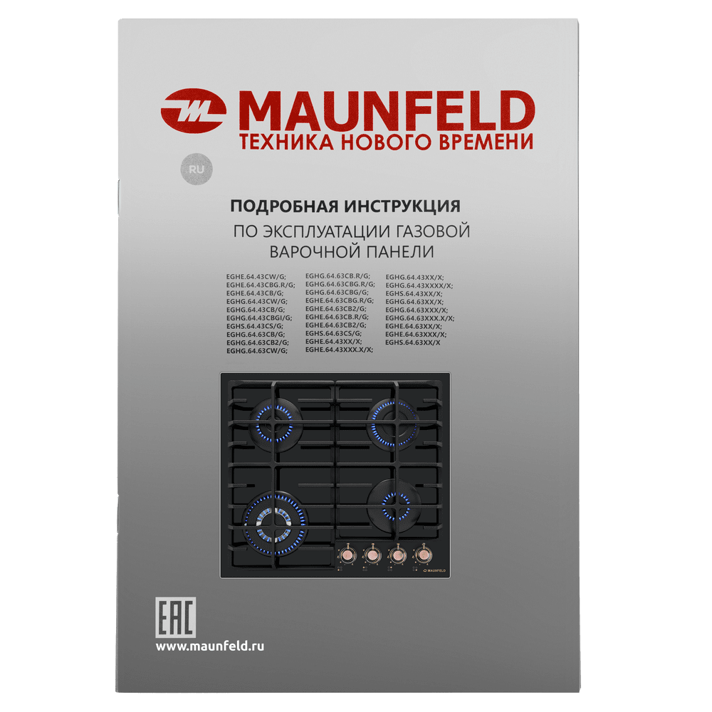Газовая варочная панель MAUNFELD EGHG.64.63CB.R/G
