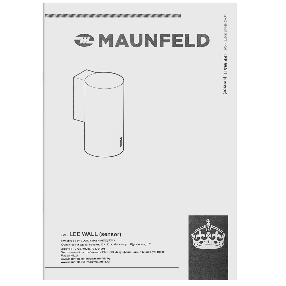 Кухонная вытяжка MAUNFELD Lee Wall (sensor) 39 нержавеющая сталь