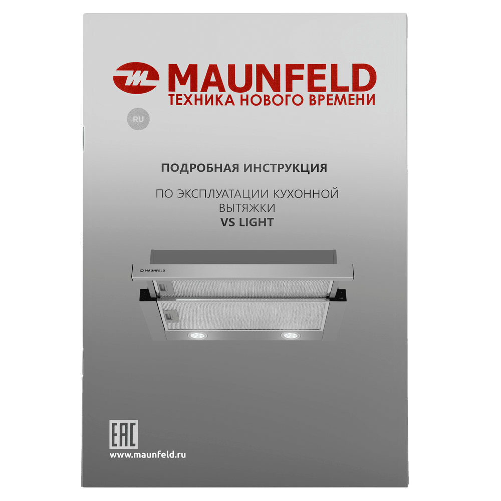 Кухонная вытяжка MAUNFELD VS Light 50 нержавеющая сталь