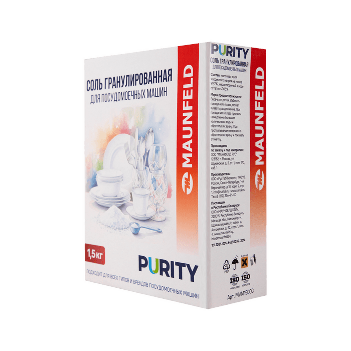 Соль для&nbsp;посудомоечных машин MAUNFELD Purity MVM1500G