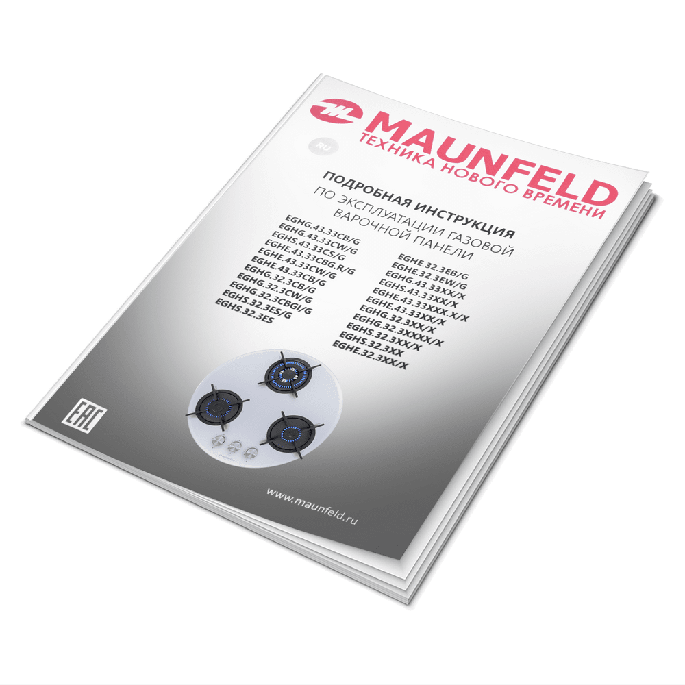 Газовая варочная панель MAUNFELD EGHG.43.23CW\G