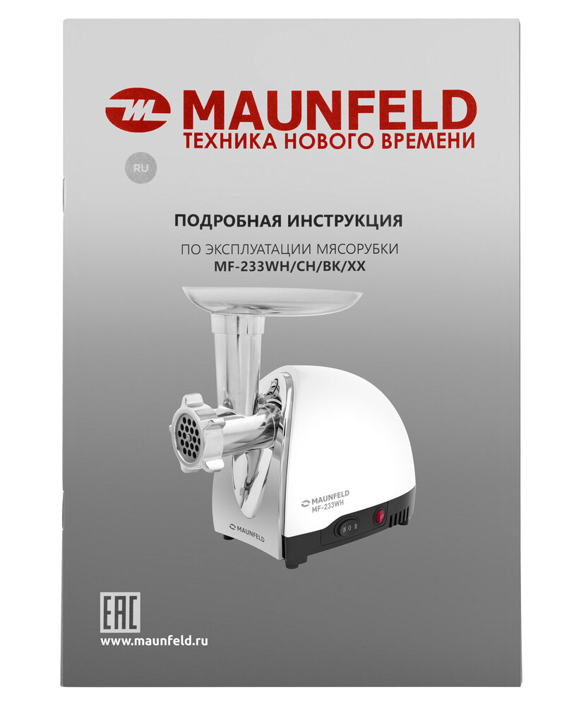 Мясорубка MAUNFELD MF-233WH
