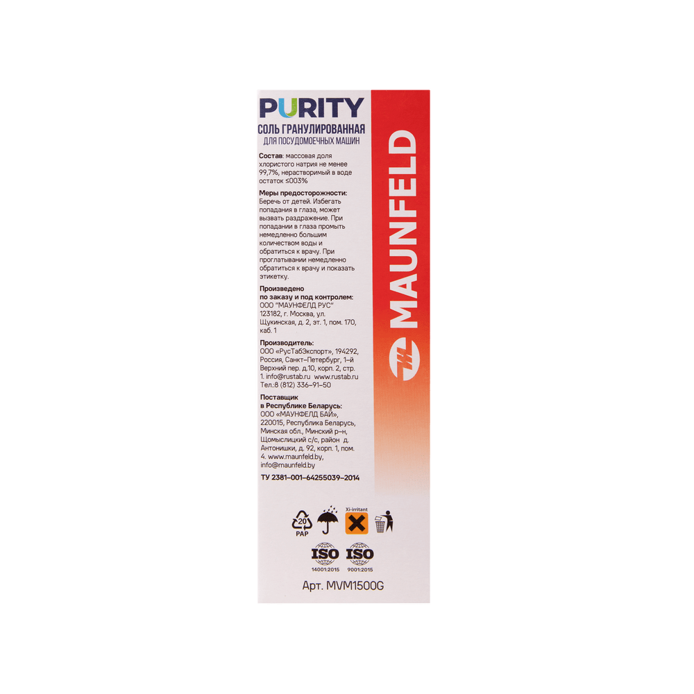 Соль для посудомоечных машин MAUNFELD Purity MVM1500G