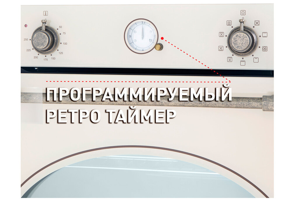 Шкаф духовой электрический MAUNFELD EOEFG.769RIB.RT