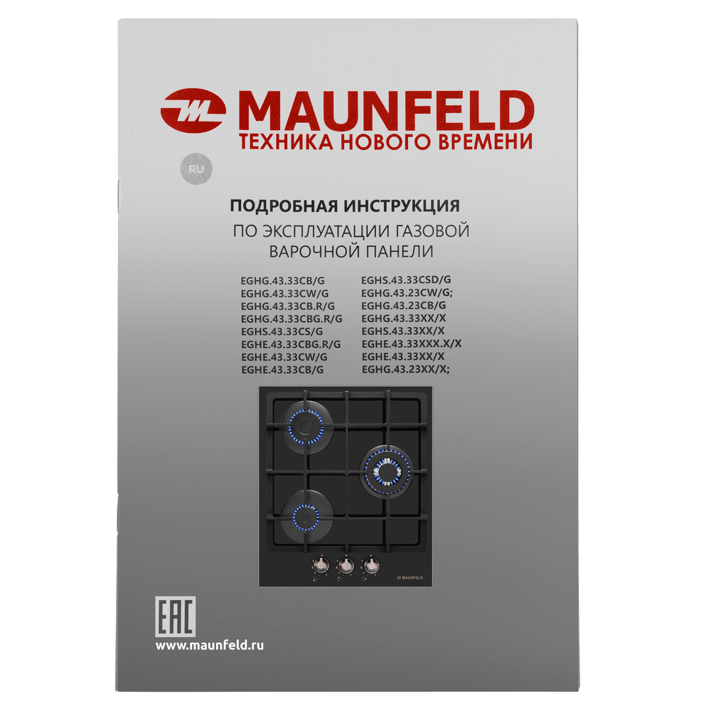 Газовая варочная панель MAUNFELD EGHG.43.33CB.R/G
