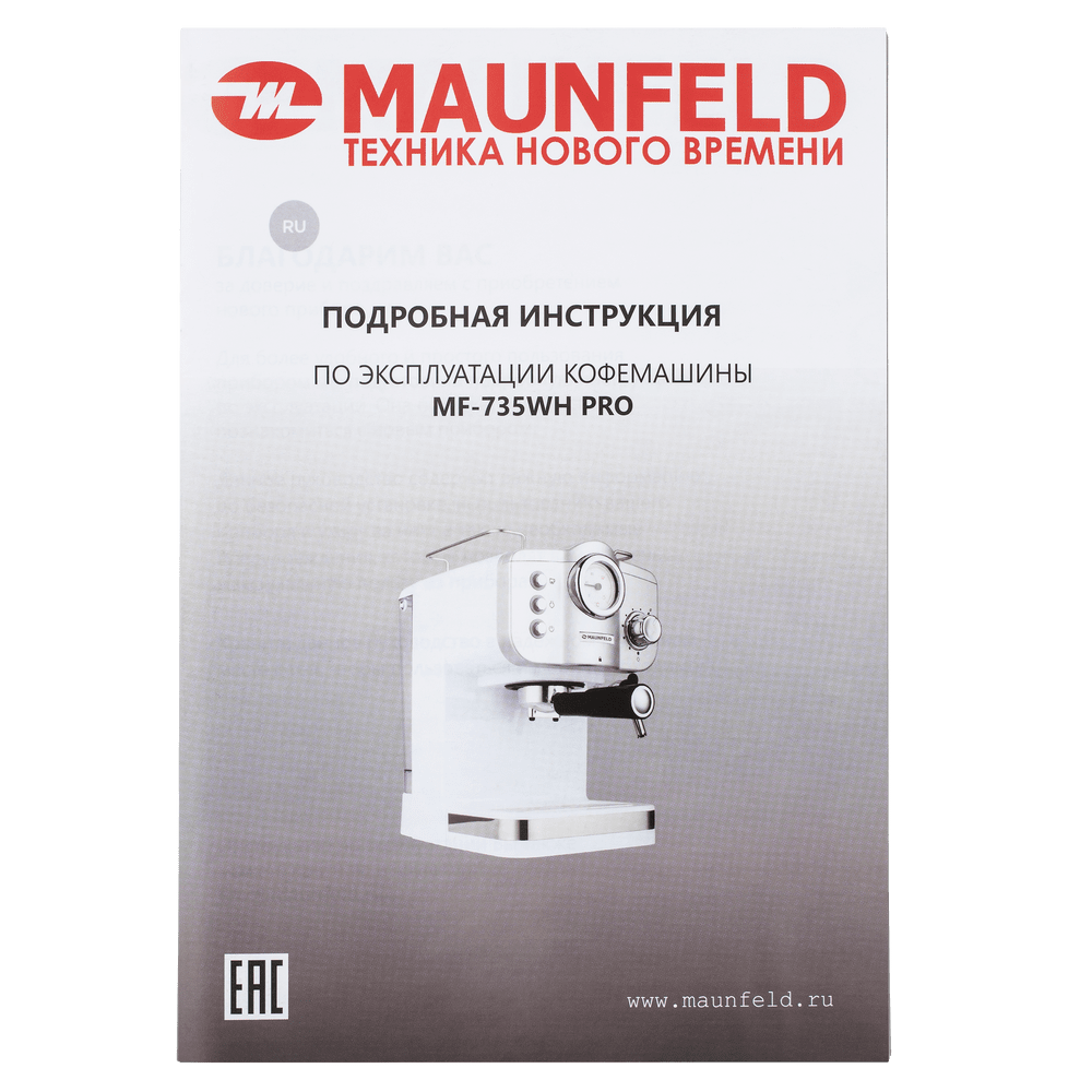 Кофемашина рожкового типа MAUNFELD MF-735WH PRO