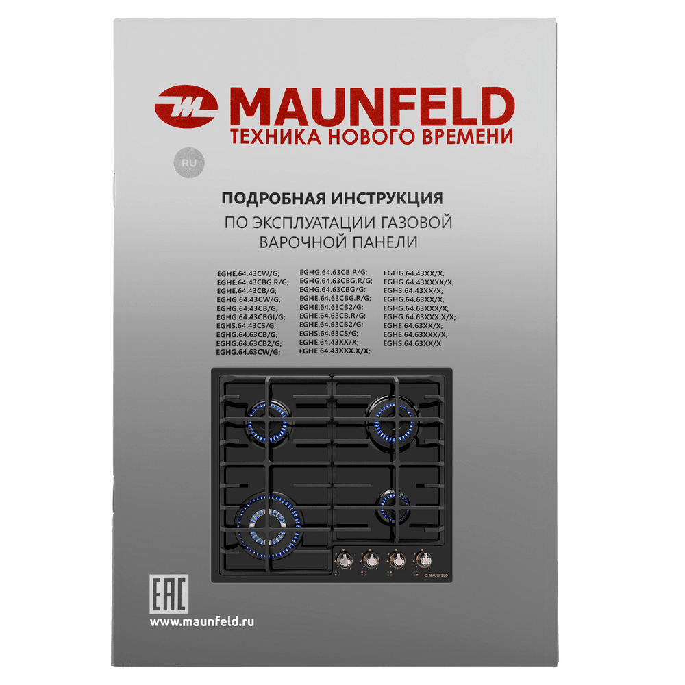 Газовая варочная панель MAUNFELD EGHE.64.63CB.R/G