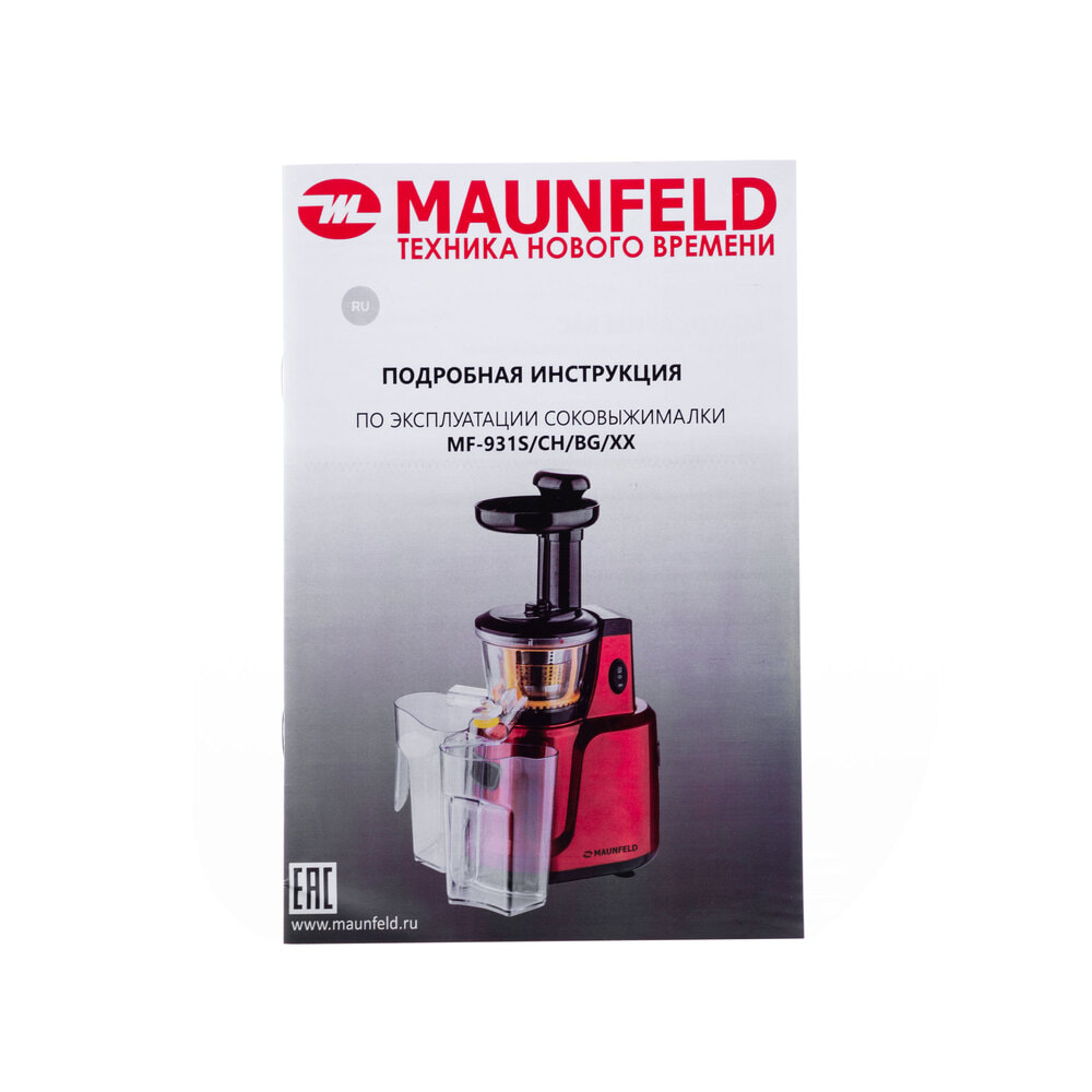 Соковыжималка шнековая MAUNFELD MF-931S