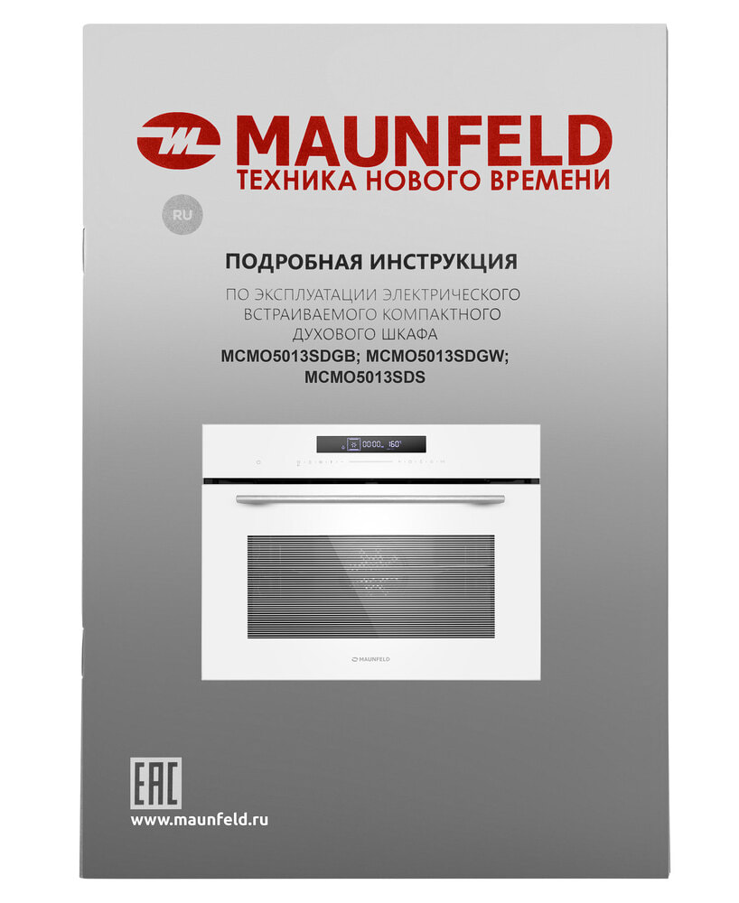 Шкаф духовой электрический MAUNFELD MCMO5013SDGW