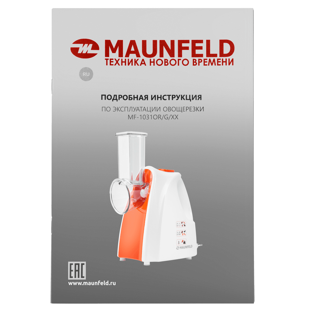 Овощерезка электрическая MAUNFELD MF-1031OR