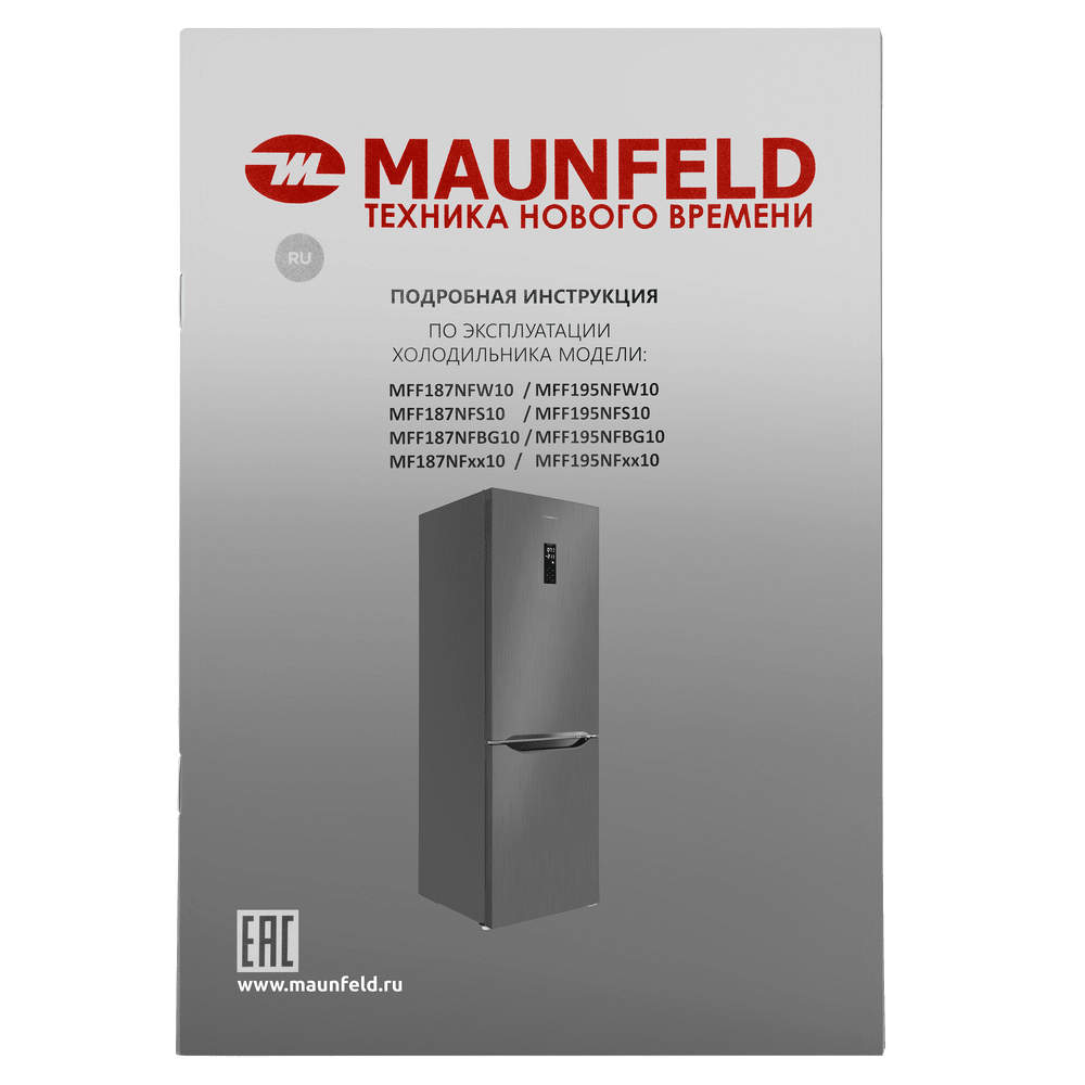 Холодильник-морозильник MAUNFELD MFF187NFS10