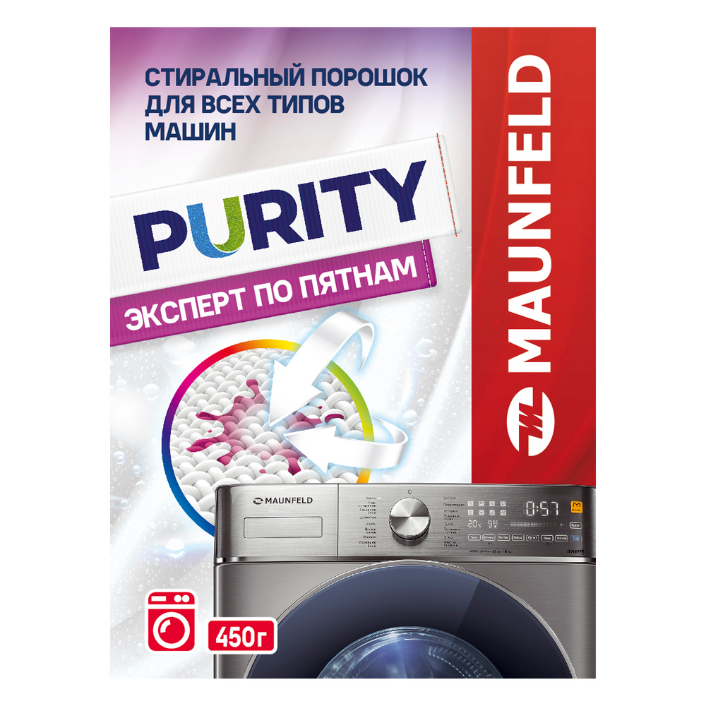 Стиральный порошок Эксперт по пятнам Maunfeld Purity Automat 450г MWP450BM