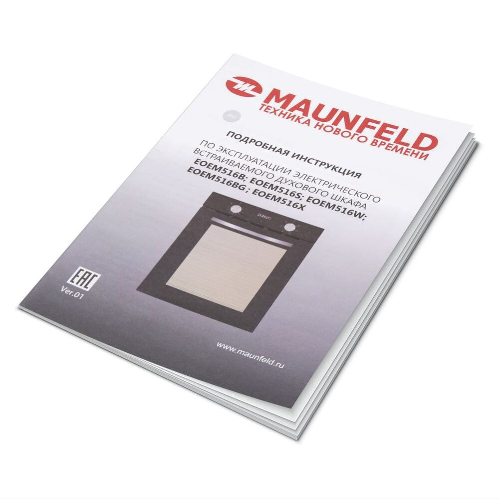 Шкаф духовой электрический MAUNFELD EOEM516BG