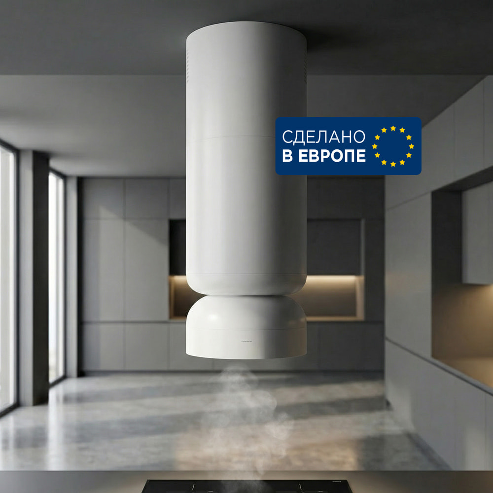 Островная белая вытяжка  с бесконтактным управлением