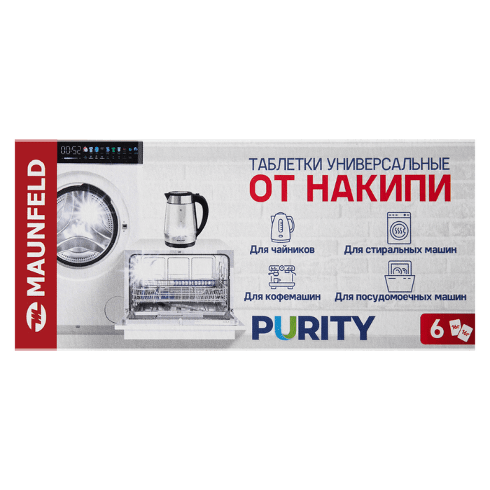 Таблетки для&nbsp;очистки от&nbsp;накипи MAUNFELD Purity MST96G