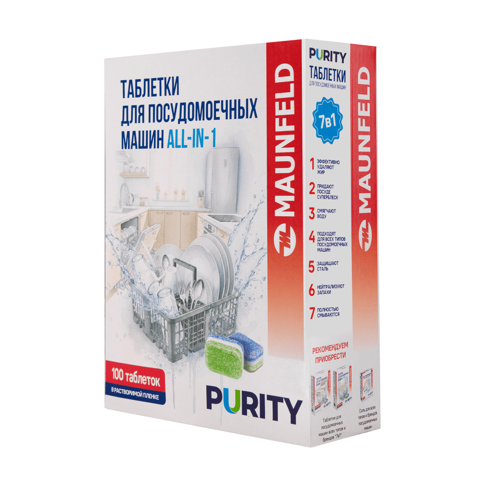 Таблетки для посудомоечных машин MAUNFELD Purity all in 1 MVM100PA (100 шт. в упаковке)