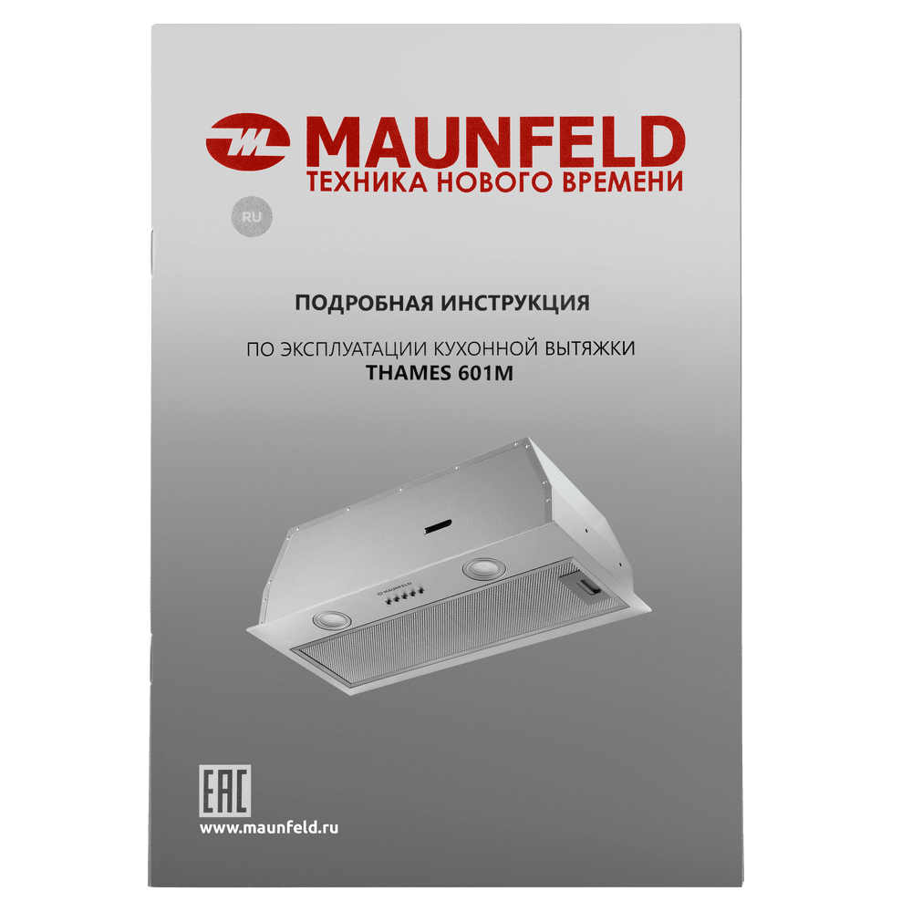 Кухонная вытяжка MAUNFELD THAMES 601M нержавеющая сталь