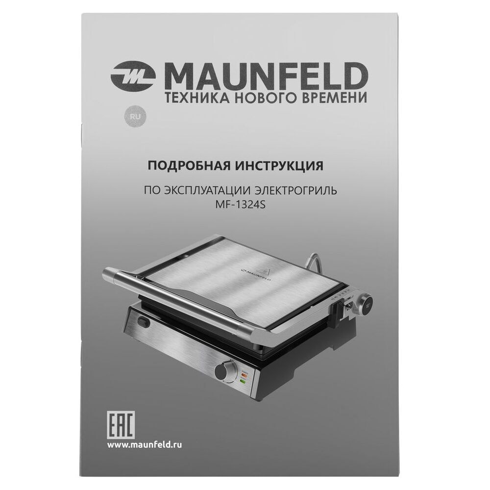 Гриль электрический MAUNFELD MF-1324S
