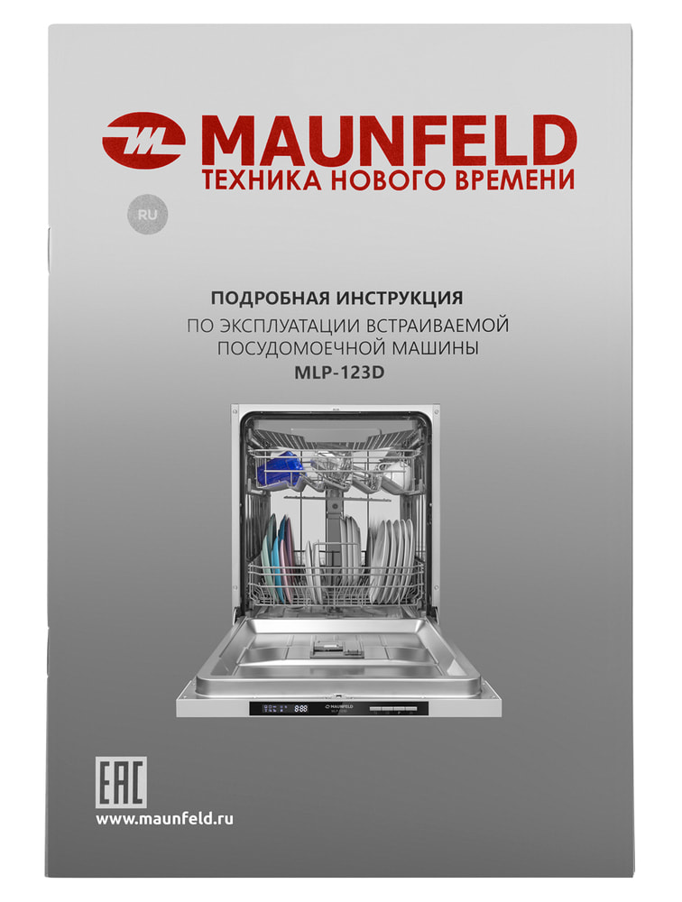 Посудомоечная машина MAUNFELD MLP-123D