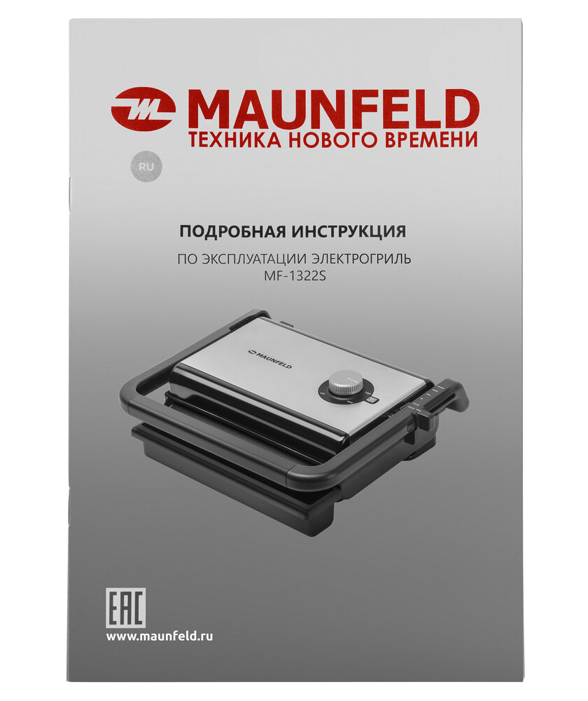 Гриль электрический MAUNFELD MF-1322S