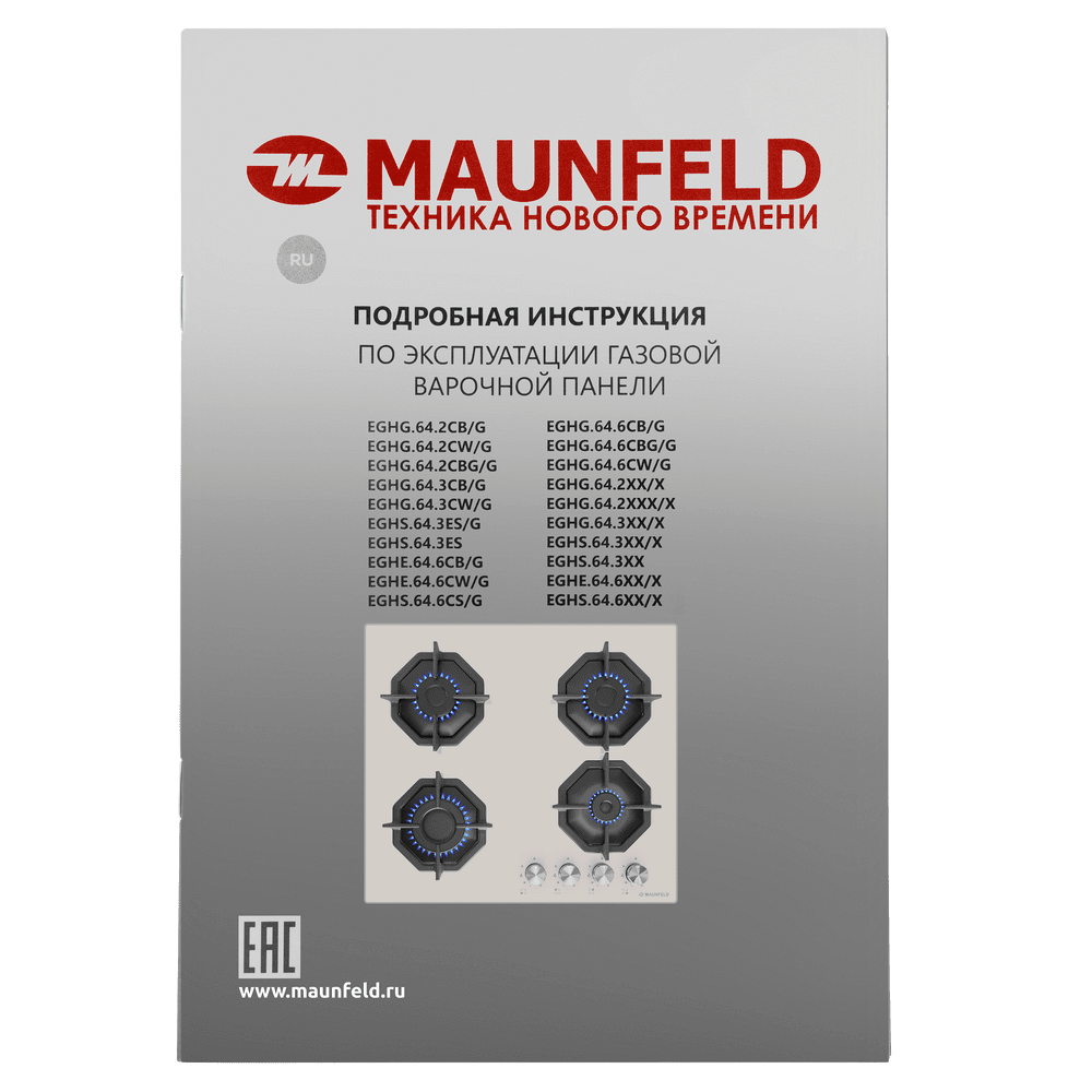 Газовая варочная панель MAUNFELD EGHG.64.2CB\G